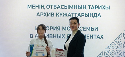 Итоги III конкурса школьных работ «История моей семьи в архивных документах» фото галереи 8